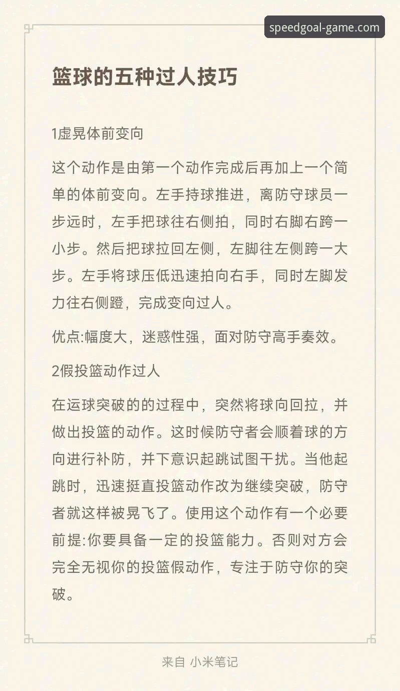 球速体育平台推荐使用技巧深度分析：从新手到高手的全面解析