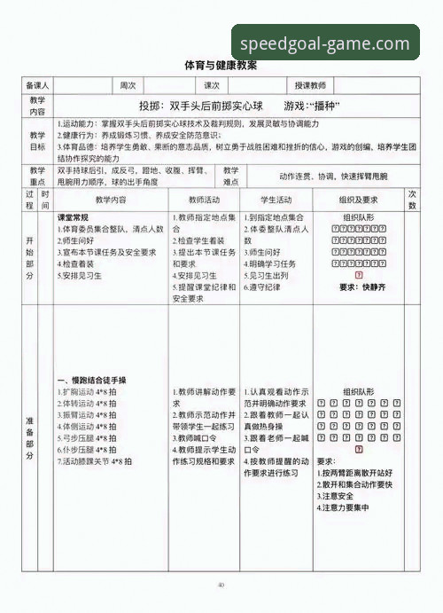 球速体育平台安全使用教程：从加密技术到实操防护的全流程指南